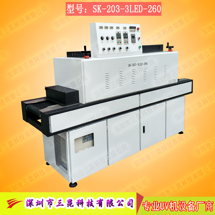 【leduv固化機】UV膠水、UV油墨、UV樹脂的固化機SK-203-3LED-260