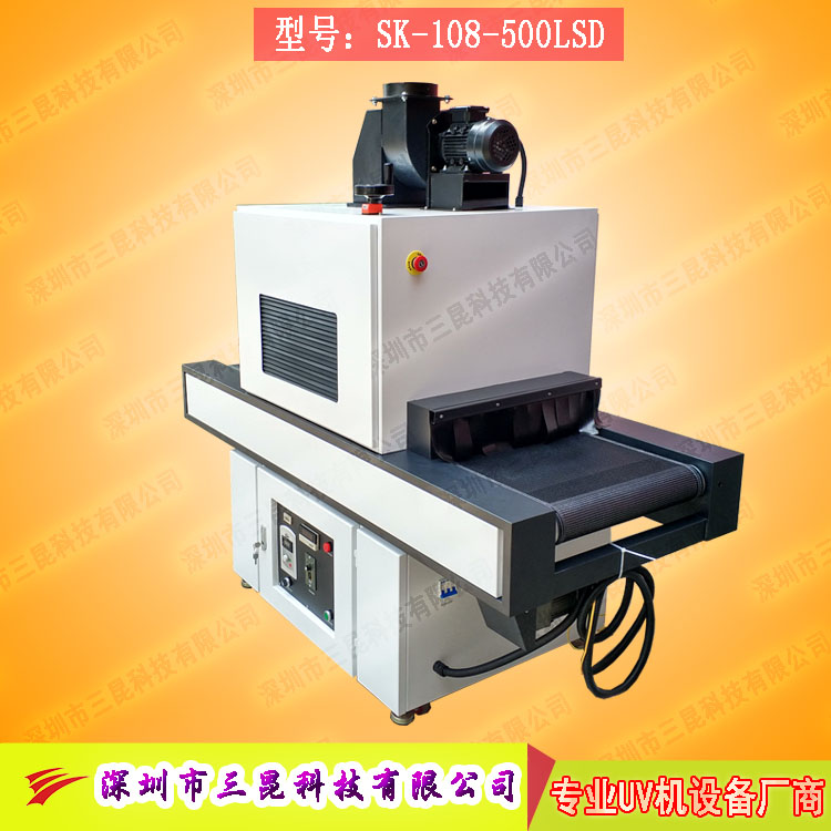 【深圳市uv機】適用于工藝品、晶圓等工藝品專用SK-108-500LSD