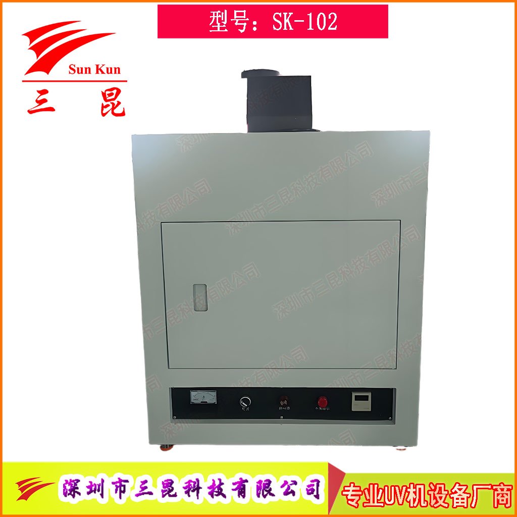 開門式UV固化箱—均勻控光2kW強(qiáng)力固化，實(shí)驗(yàn)室UV光固機(jī)365nm